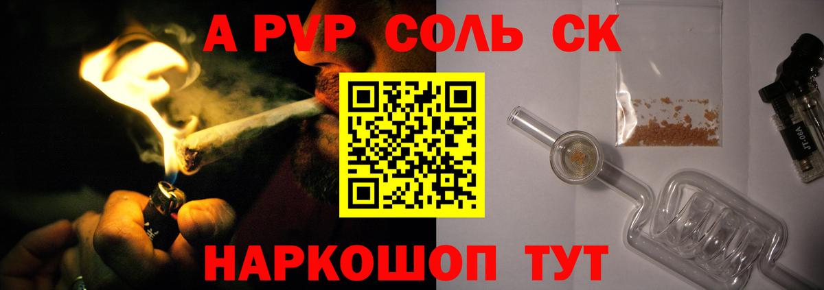 APVP крисы CK  Альфа ПВП кристаллы  Вход с VPN  APVP Crystall  Сегежа 