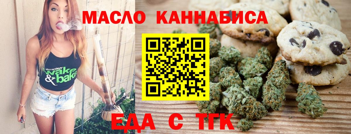 Печенье с ТГК марихуана Сегежа