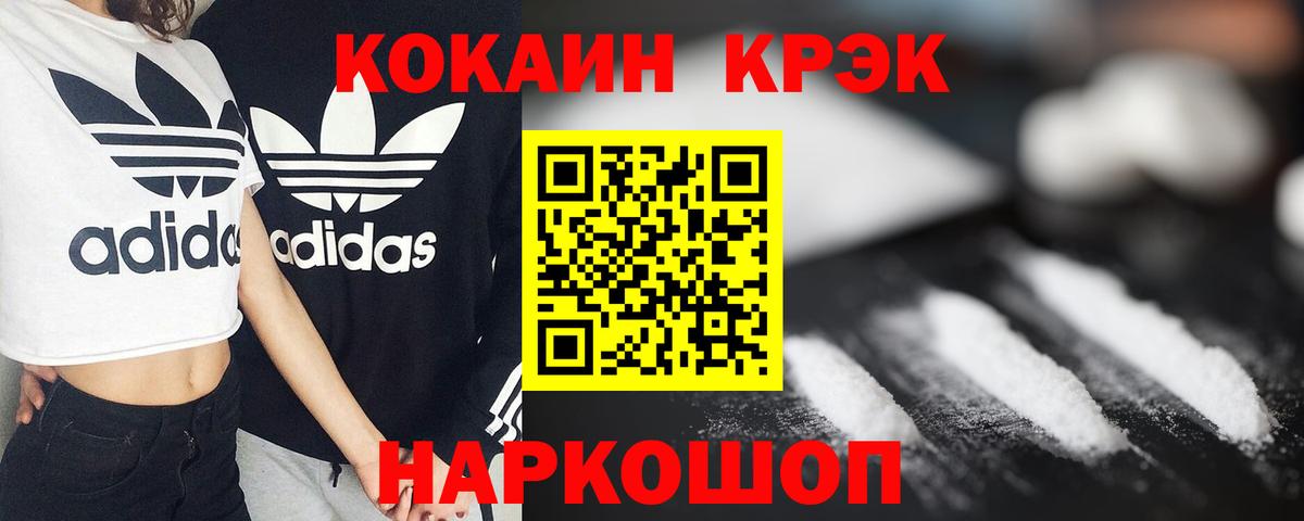 COCAIN FishScale  КОКАИН  Сегежа  Вход с VPN  КОКАИН Fish Scale 