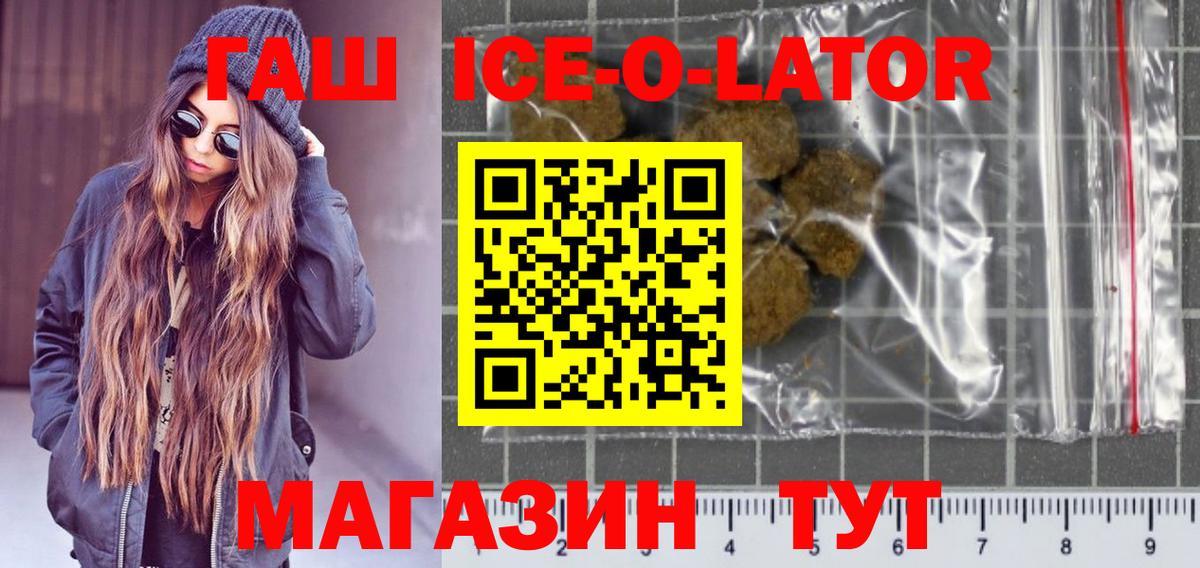 ГАШИШ гашик Сегежа