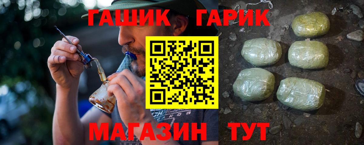 ГАШИШ  ГАШ Ice-O-Lator  Сегежа  Вход с VPN  ГАШИШ Cannabis 
