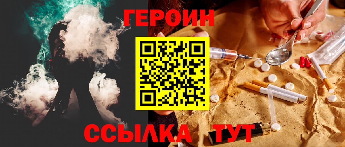 Героин хмурый Сегежа