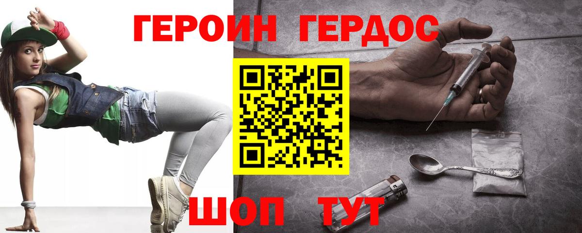 Героин белый  Вход с VPN  Сегежа 