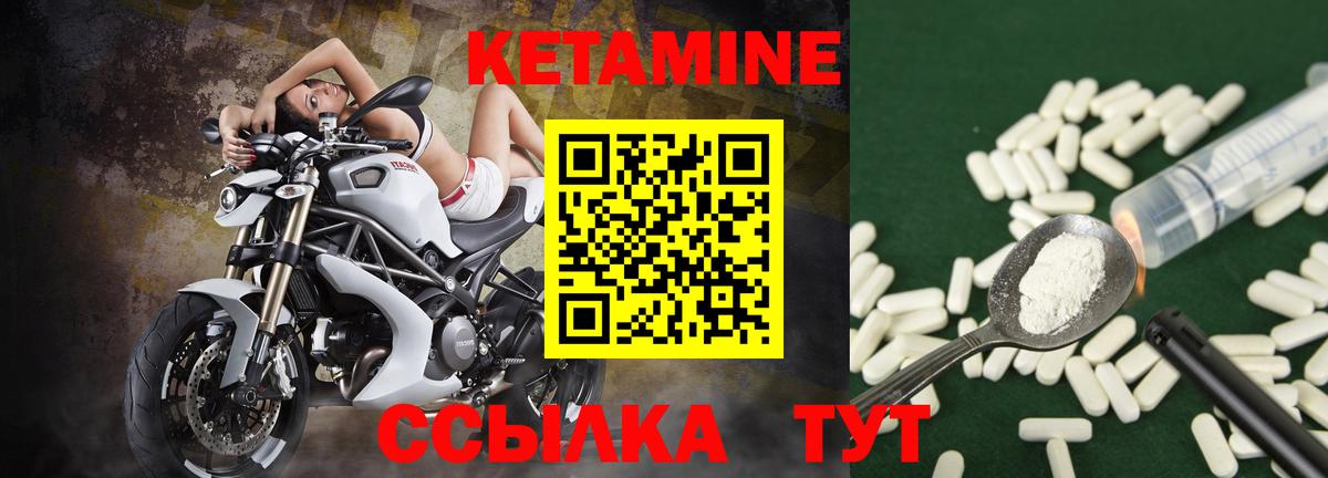 Кетамин VHQ  Вход с VPN  Сегежа 