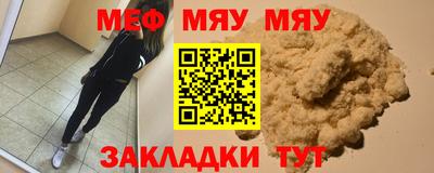 мефедрон мука Пыть-Ях