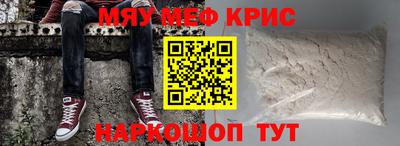 мефедрон мука Пыть-Ях