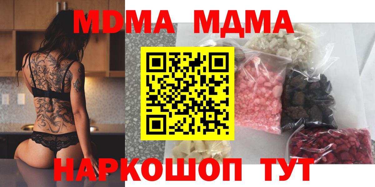 MDMA crystal  Вход с VPN  МДМА VHQ  Сегежа 