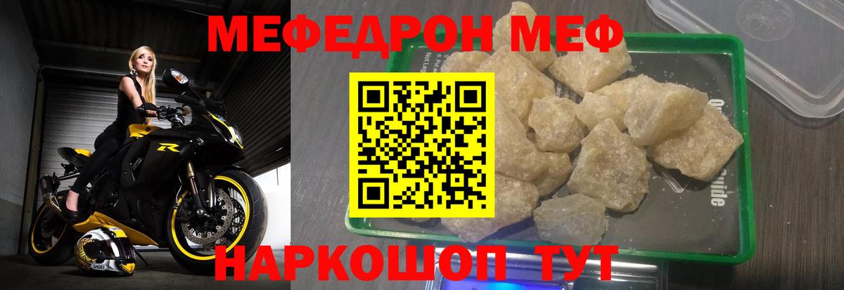 МЯУ-МЯУ VHQ  Вход с VPN  МЯУ-МЯУ  МЕФ  Сегежа  как найти   Мефедрон мука 