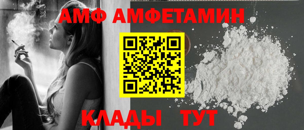 МЕТАМФЕТАМИН Methamphetamine  Вход с VPN  Сегежа 
