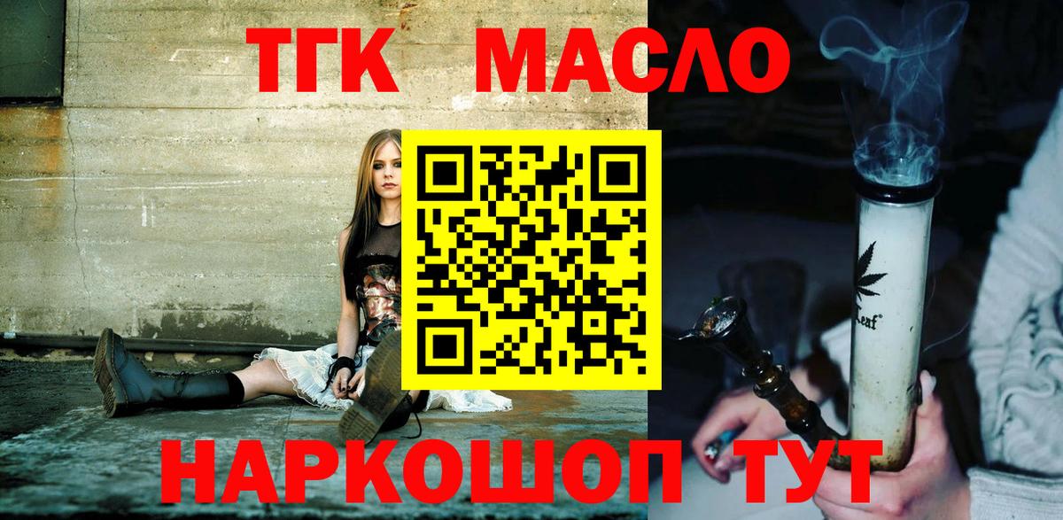 хочу наркоту  Вход с VPN  Сегежа  ТГК вейп 